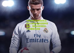 中国体育竞彩网首页|迈凯伦拉斯维加斯征程再受重创，零胜利零领奖台，三度遭取消资格