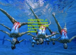 中国体育竞猜平台_2025年乒乓球混团世界杯赛制误传引波澜 奥运模式之说待ITTF与IOC协商敲定