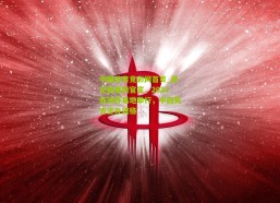 中国体育竞彩网首页_亚足联重磅官宣，2023亚洲杯易地举行，中国失去主办资格