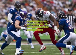 中国体育竞猜平台-意大利足球的至暗时刻，唯一未能直通美加墨世界杯的前冠军梦碎预选赛