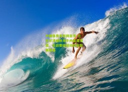 中国体育竞彩网首页-兰克尔泽威胁海牛内幕遭泄露，拒战要挟撼动职业联赛根基