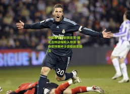 中国体育竞彩网首页-国足选帅进程陷入停滞 争夺世预赛种子资格前景黯淡