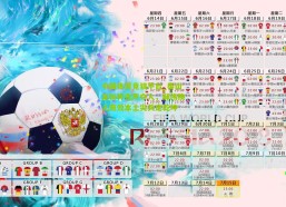 中国体育竞猜平台_泰山足协杯先声夺人，郝伟换人奇效本土尖兵定乾坤