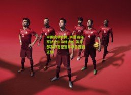 中国竞猜官网_海港青年军战火中淬炼成长 俱乐部发声寄望赛事早日回归正轨