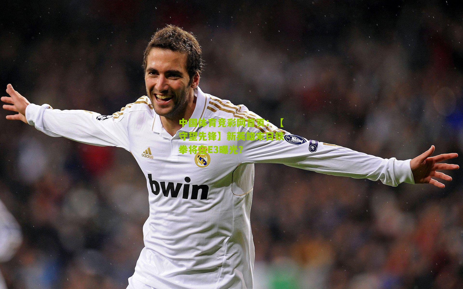 【守望先锋】新英雄末日铁拳将在E3曝光?