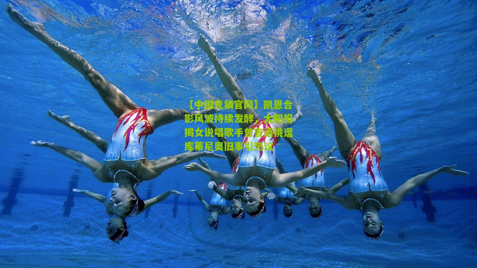 凯恩合影风波持续发酵,太阳报揭女说唱歌手曾言语挑逗库蒂尼奥旧事引热议